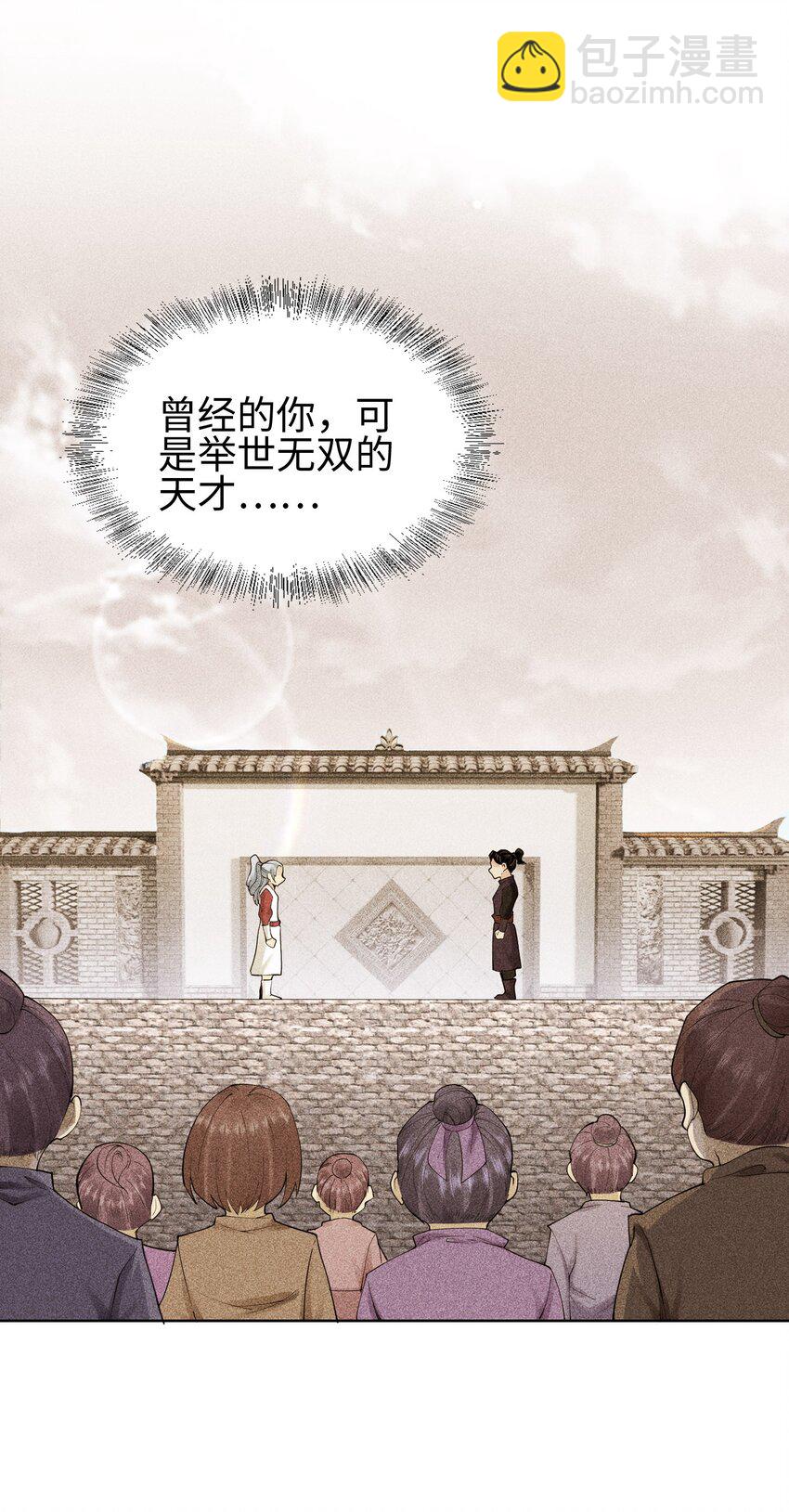 09 变故突生-第10话