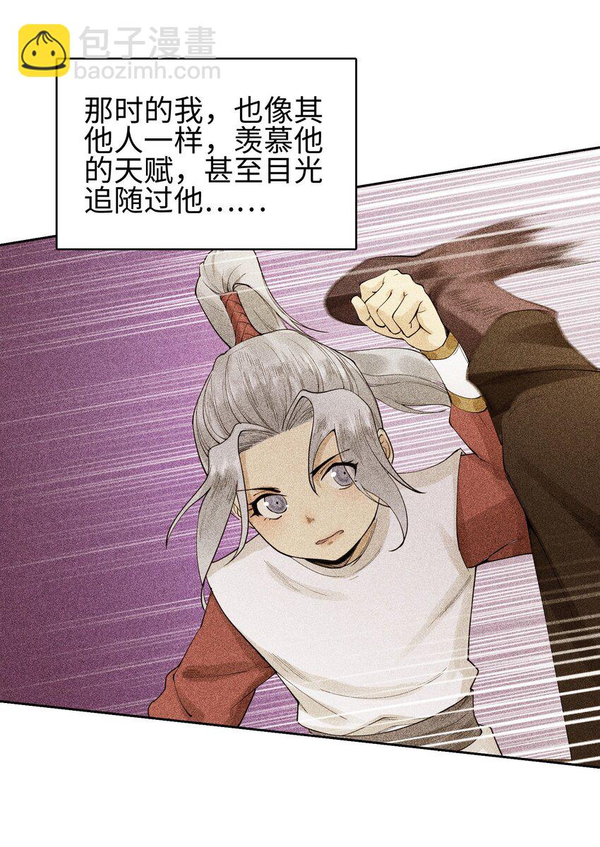 09 变故突生-第10话