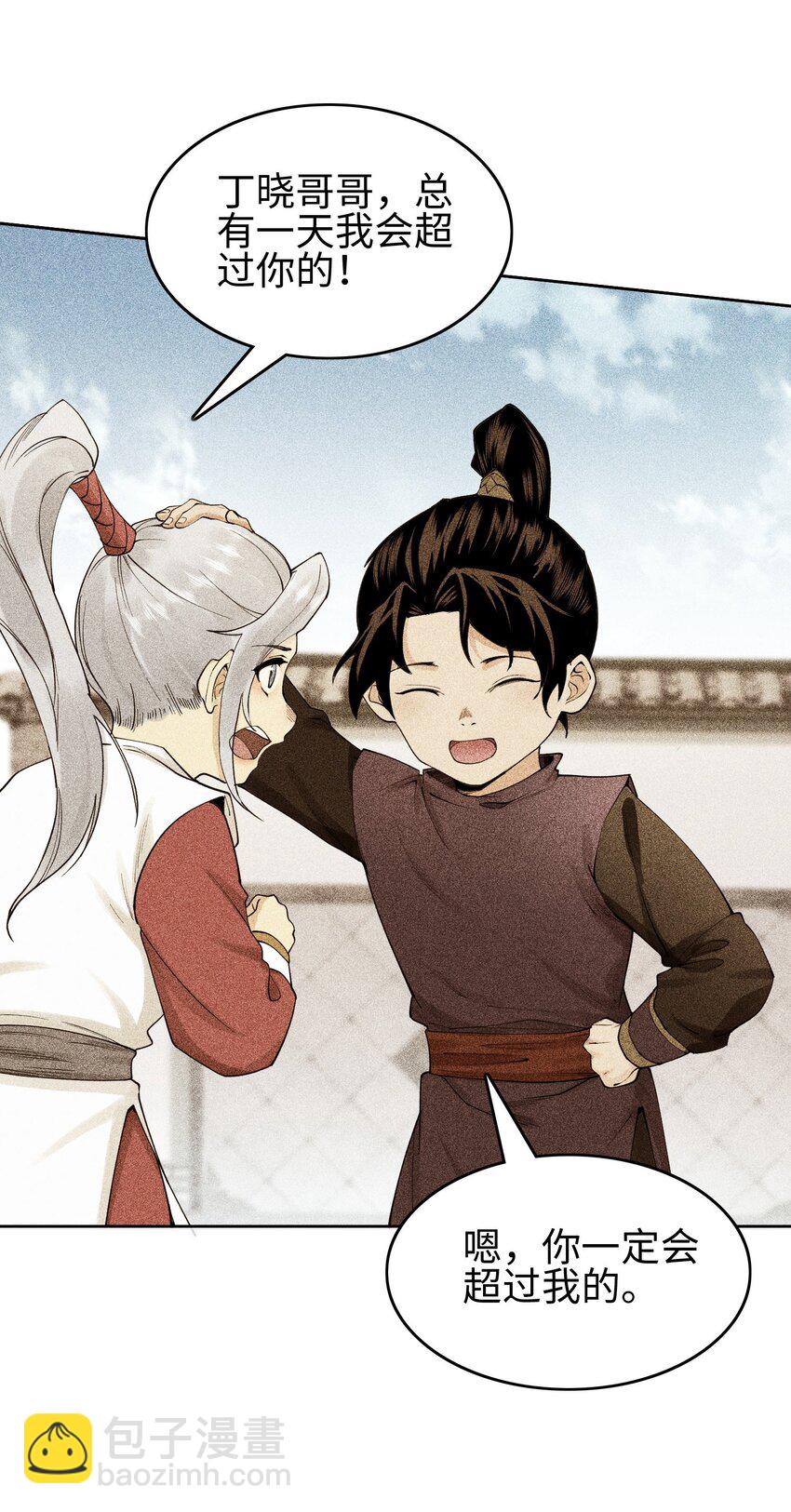 09 变故突生-第10话