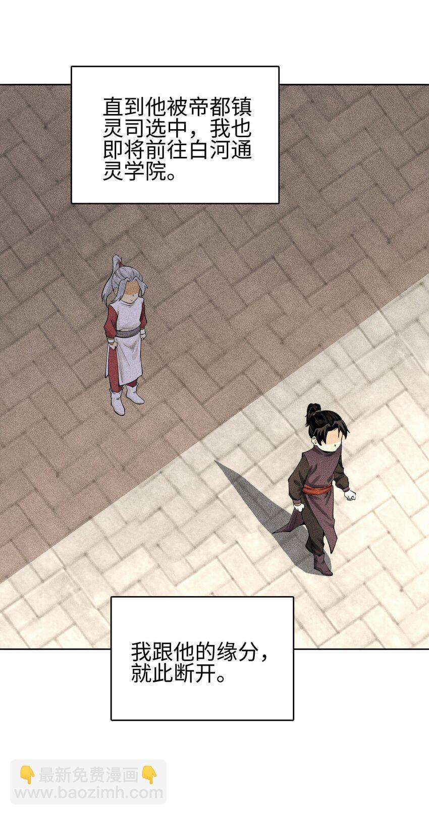 09 变故突生-第10话