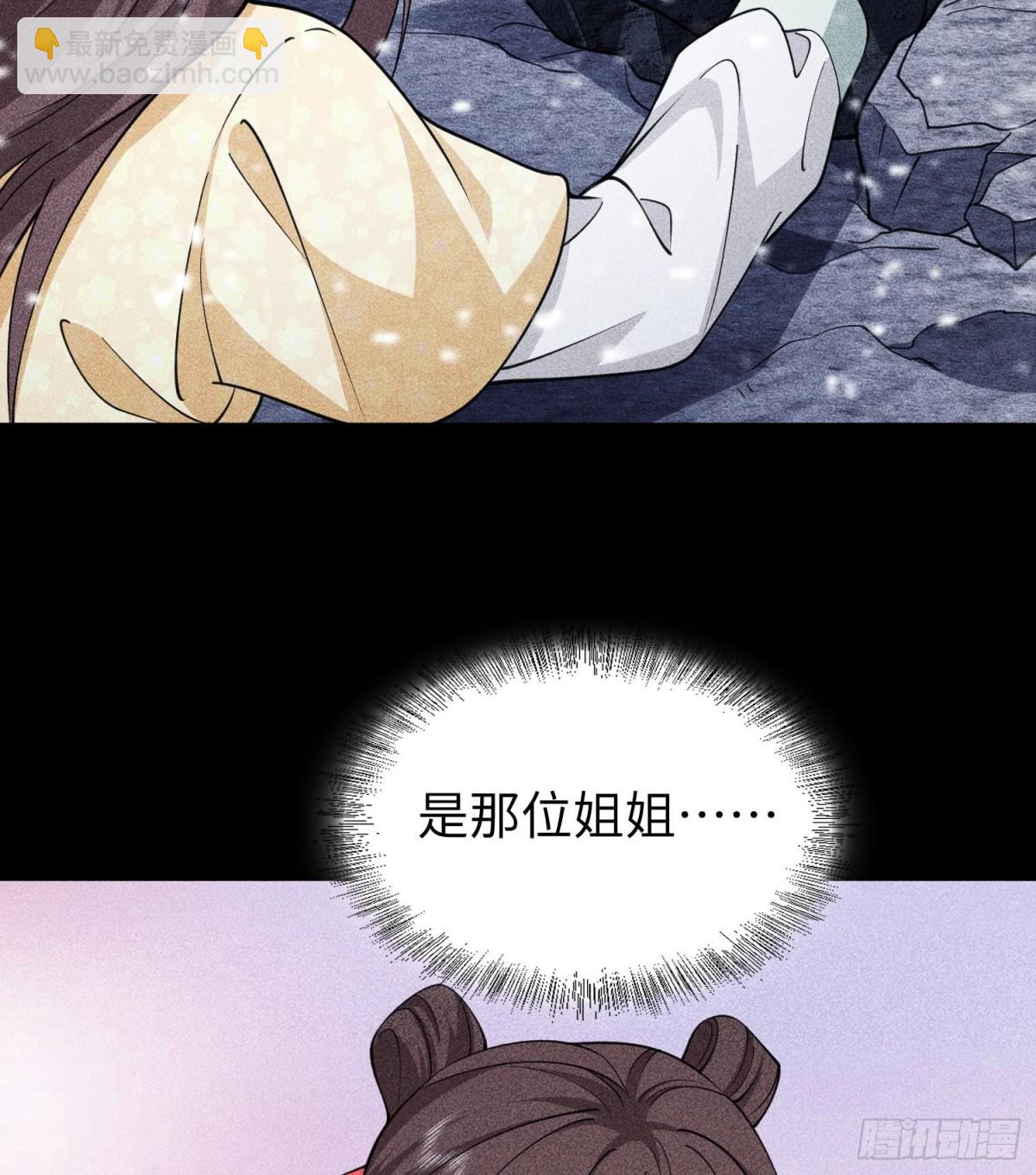 89欧阳慕雪(1/2)-第90话