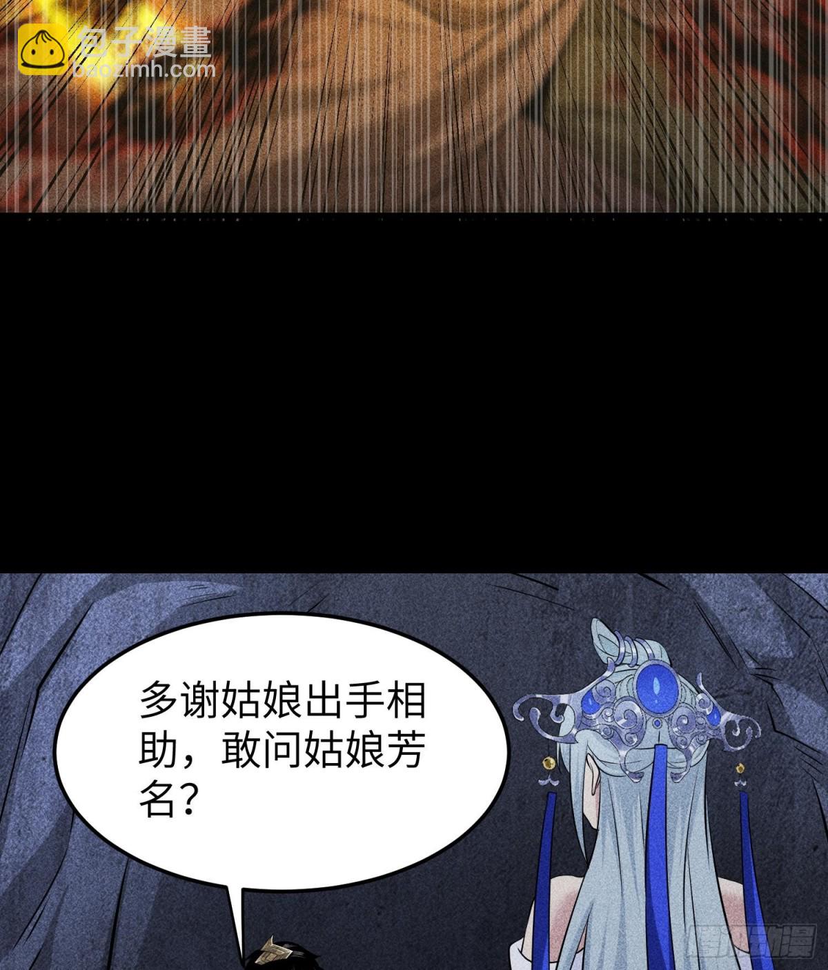 89欧阳慕雪(1/2)-第90话