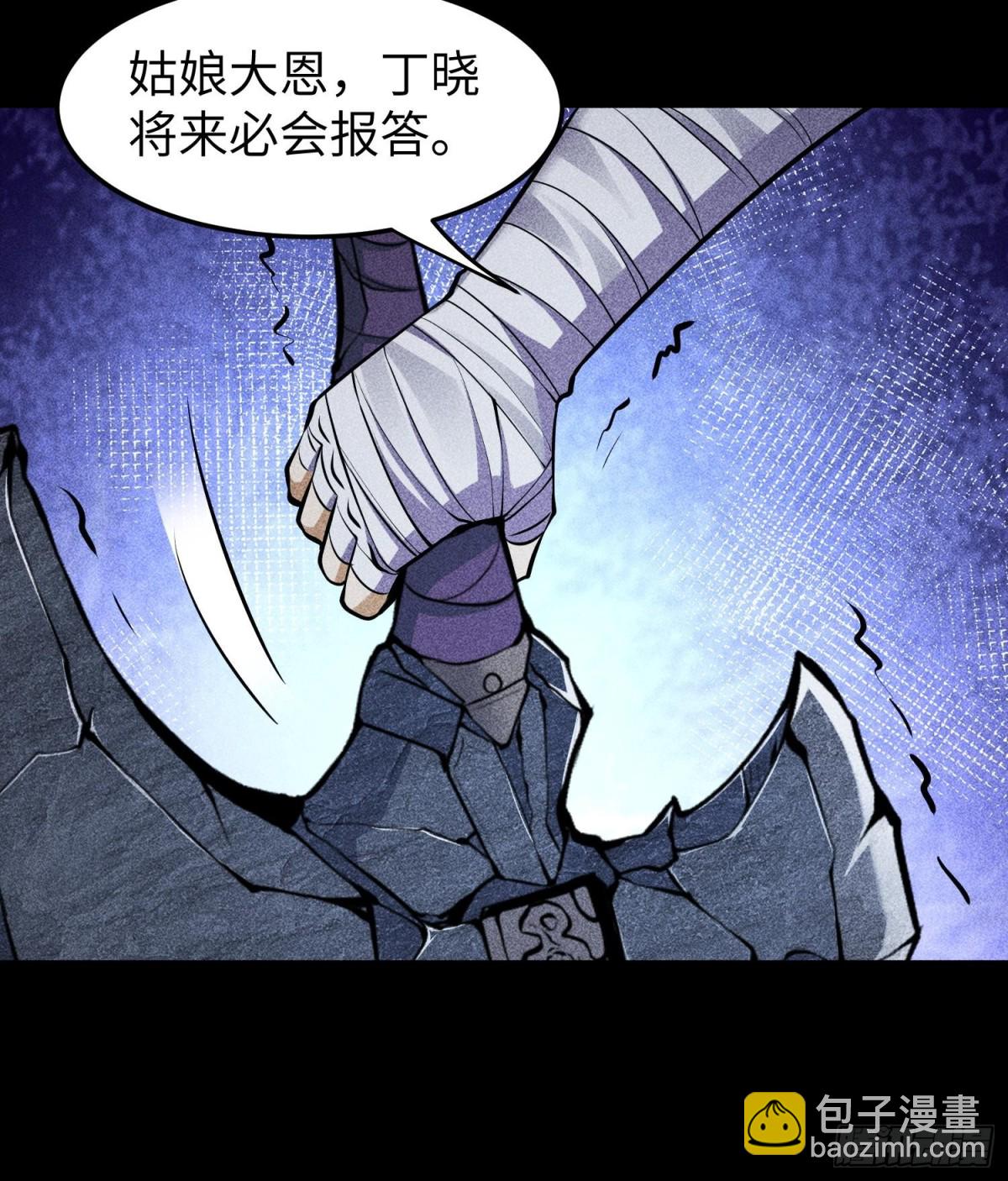 89欧阳慕雪(1/2)-第90话