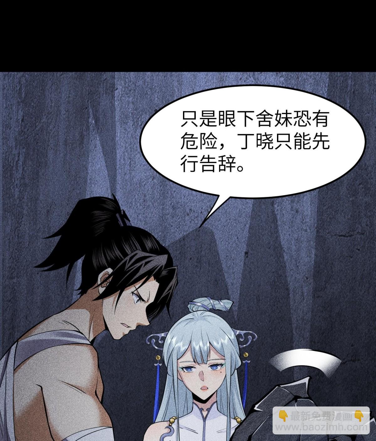 89欧阳慕雪(1/2)-第90话