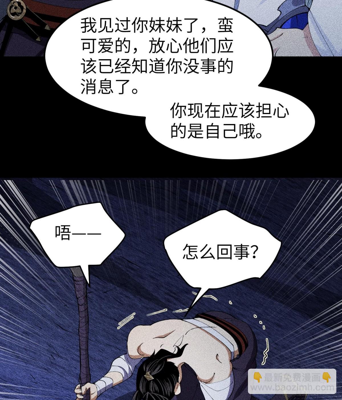 89欧阳慕雪(1/2)-第90话