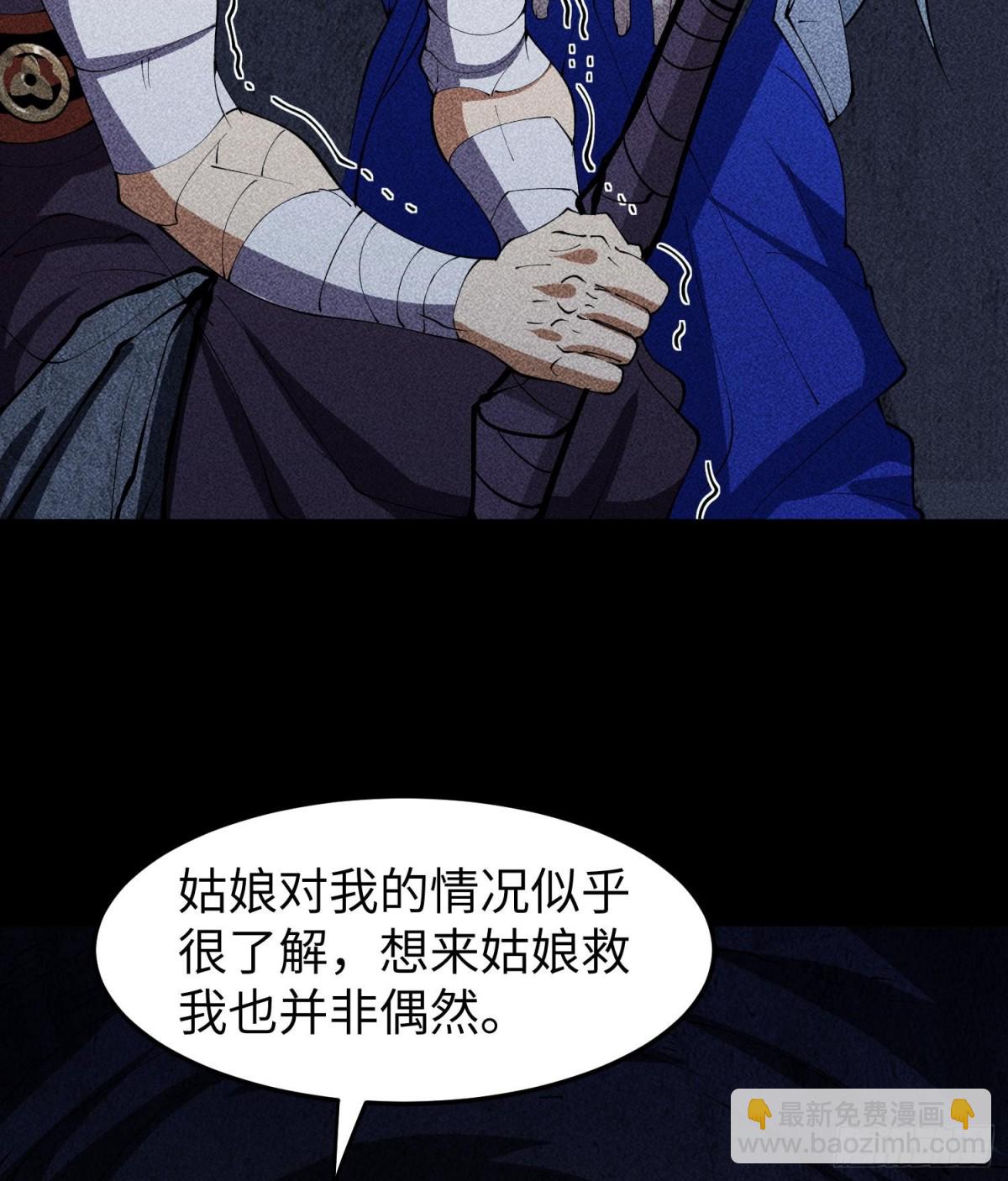 89欧阳慕雪(1/2)-第90话