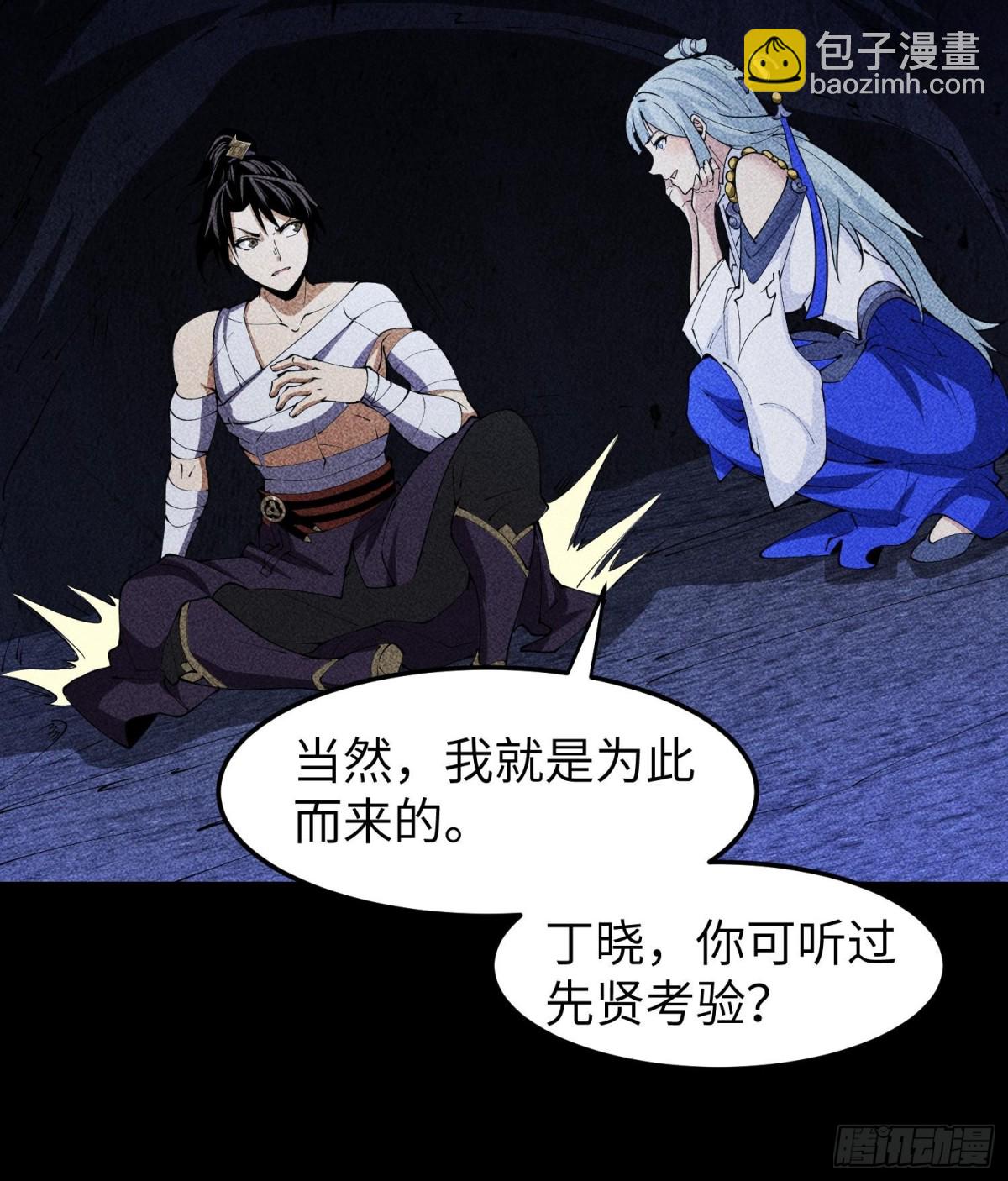 89欧阳慕雪(1/2)-第90话