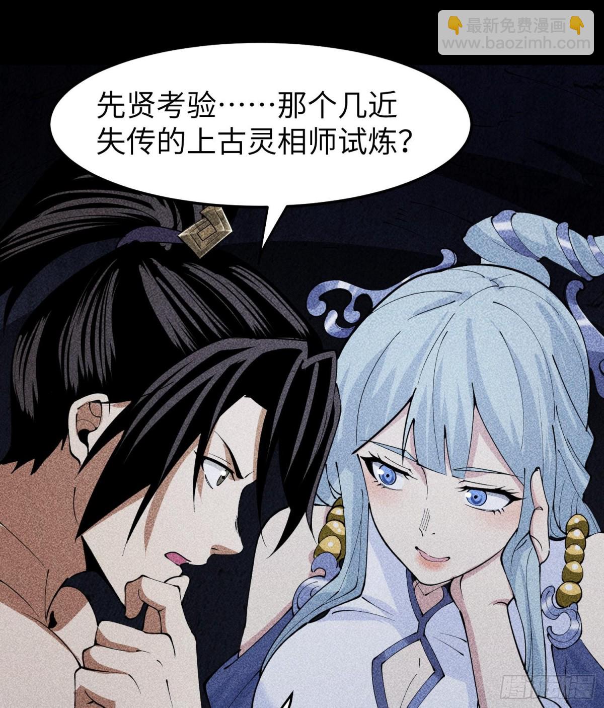 89欧阳慕雪(1/2)-第90话