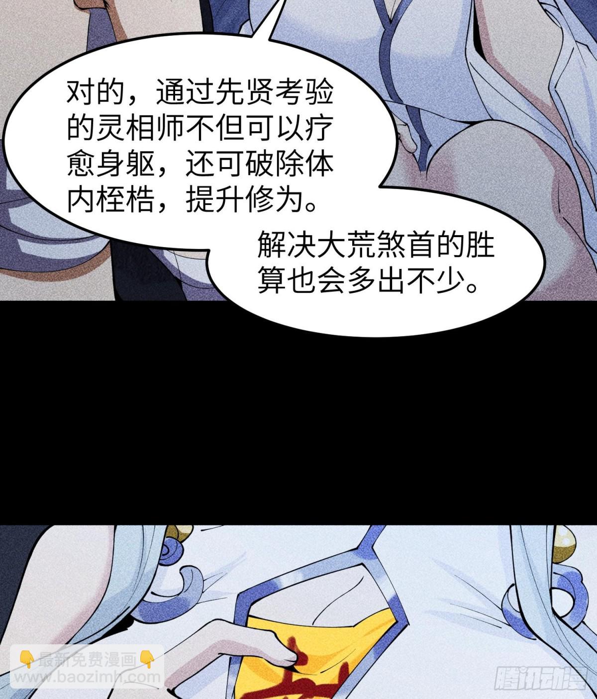 89欧阳慕雪(1/2)-第90话