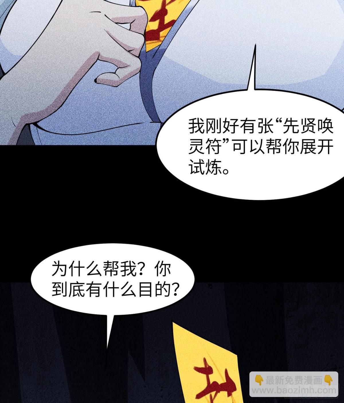 89欧阳慕雪(1/2)-第90话