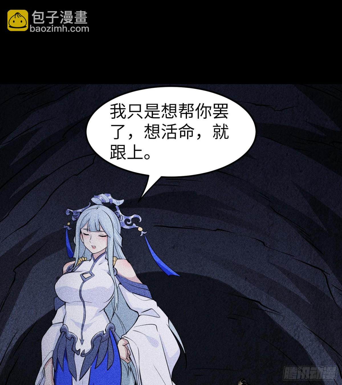 89欧阳慕雪(1/2)-第90话