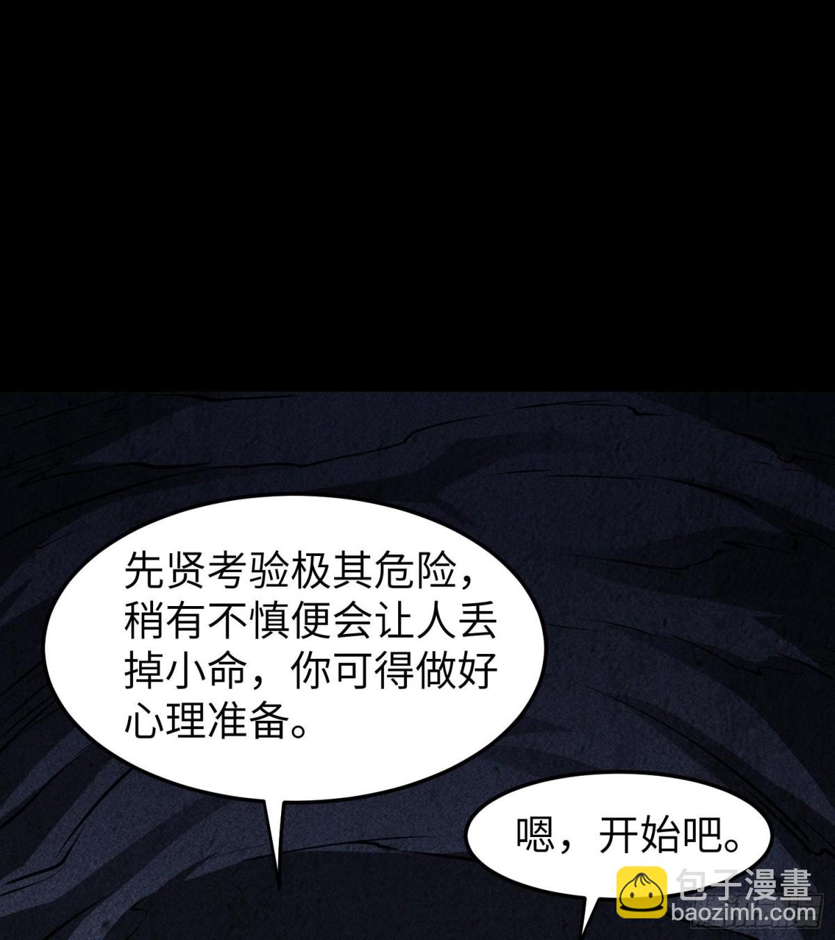 89欧阳慕雪(1/2)-第90话