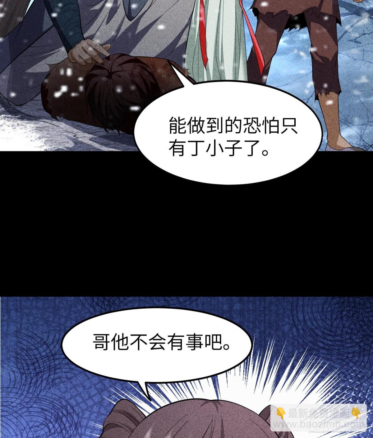 89欧阳慕雪(1/2)-第90话