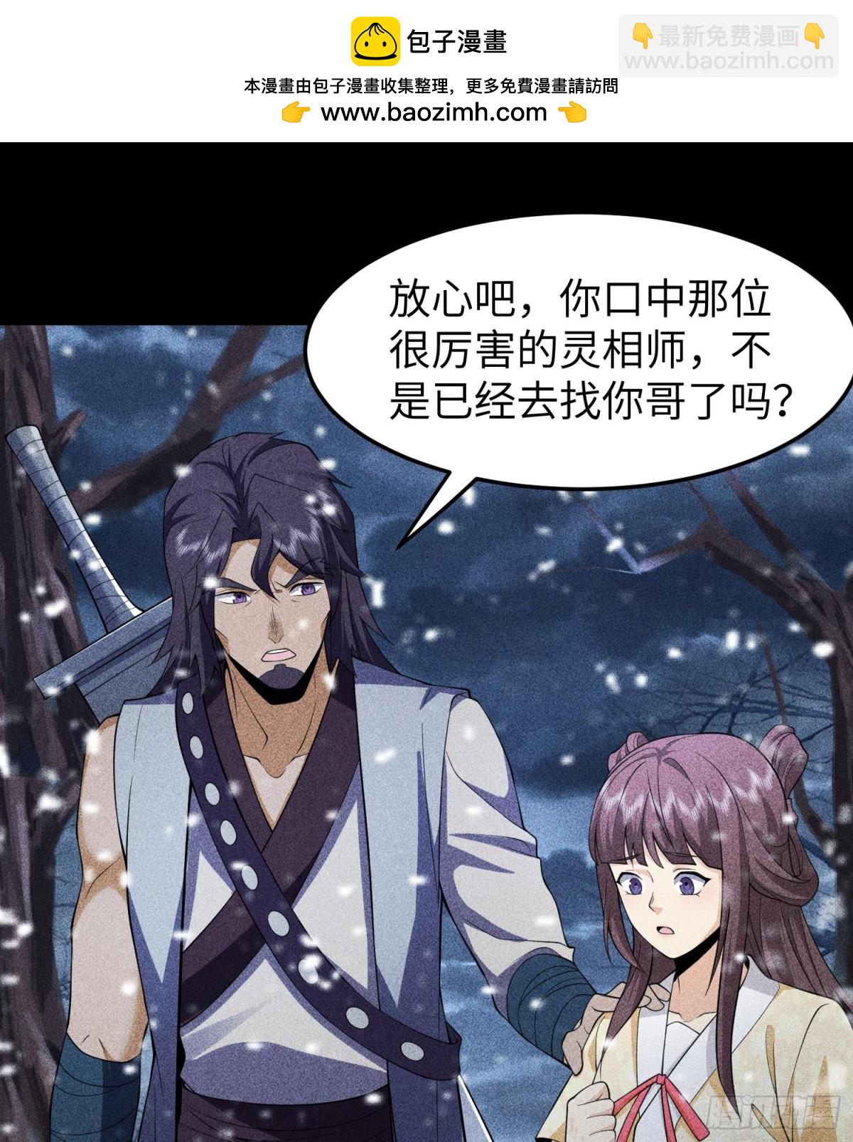 89欧阳慕雪(1/2)-第90话