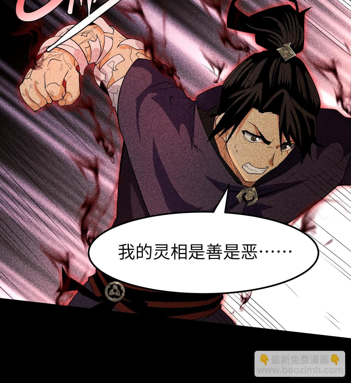 91觉悟(1/2)-第92话