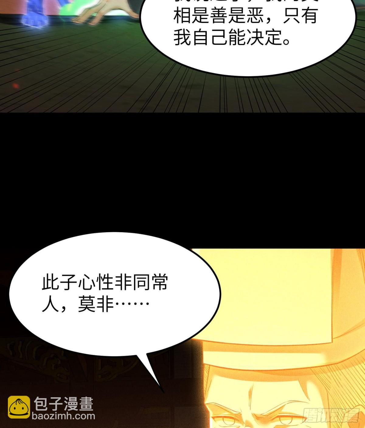 91觉悟(1/2)-第92话