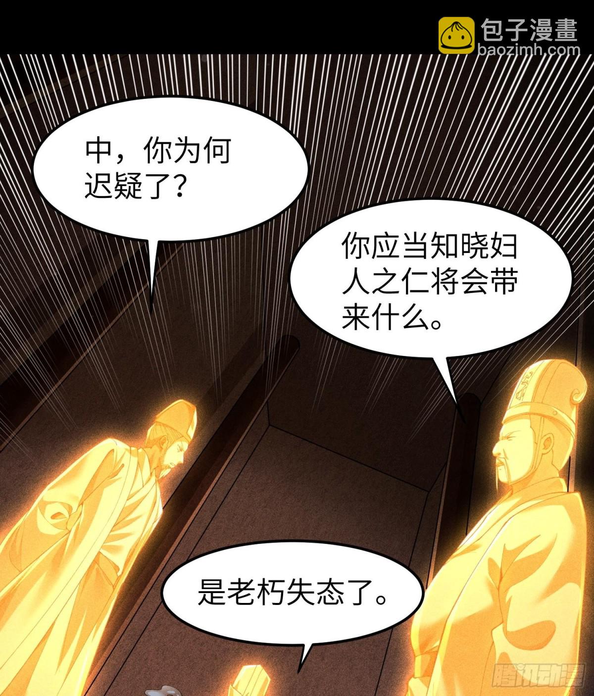 91觉悟(1/2)-第92话