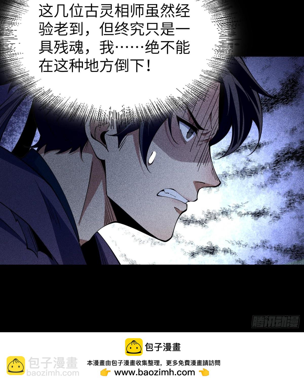 91觉悟(1/2)-第92话