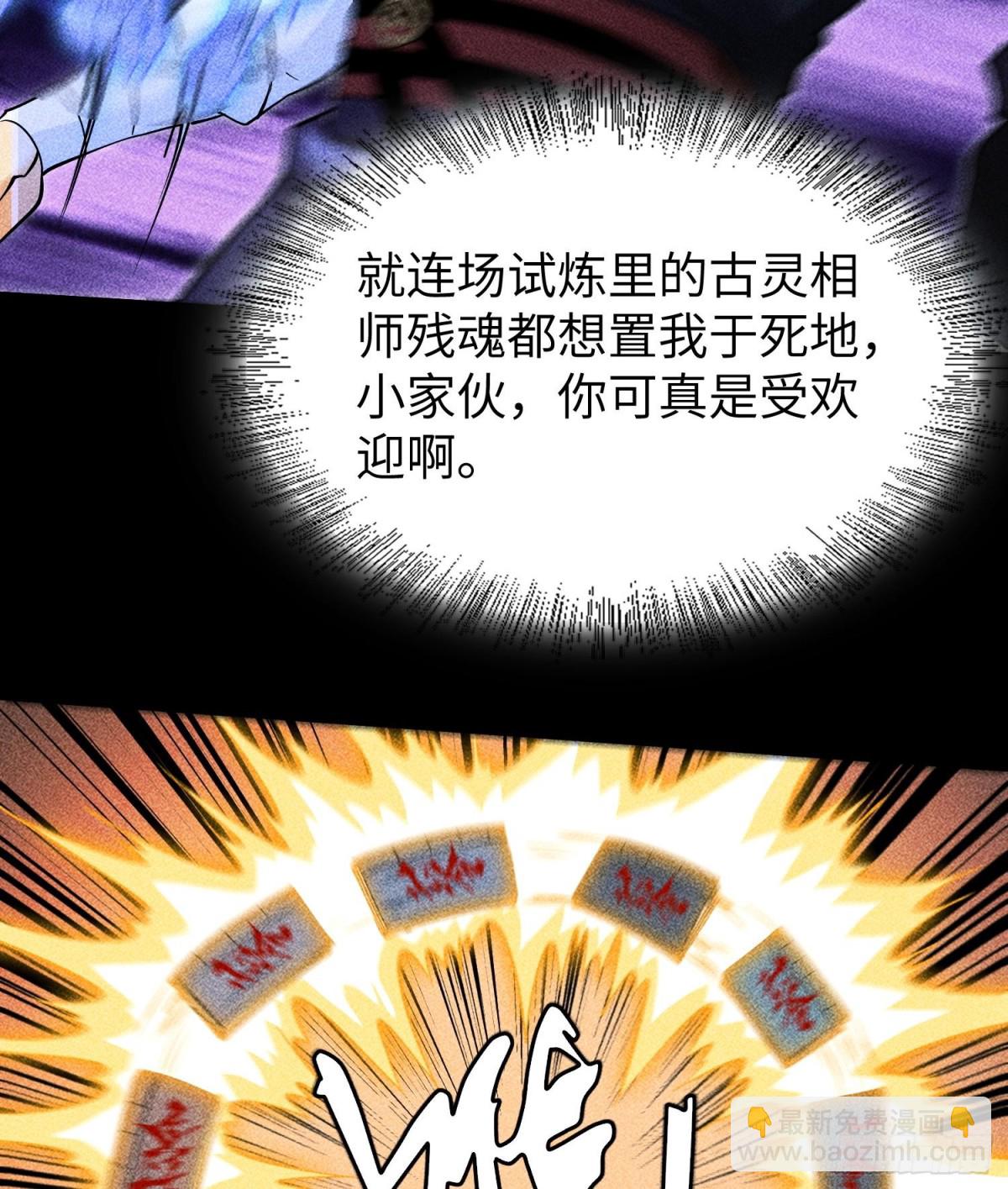 91觉悟(1/2)-第92话