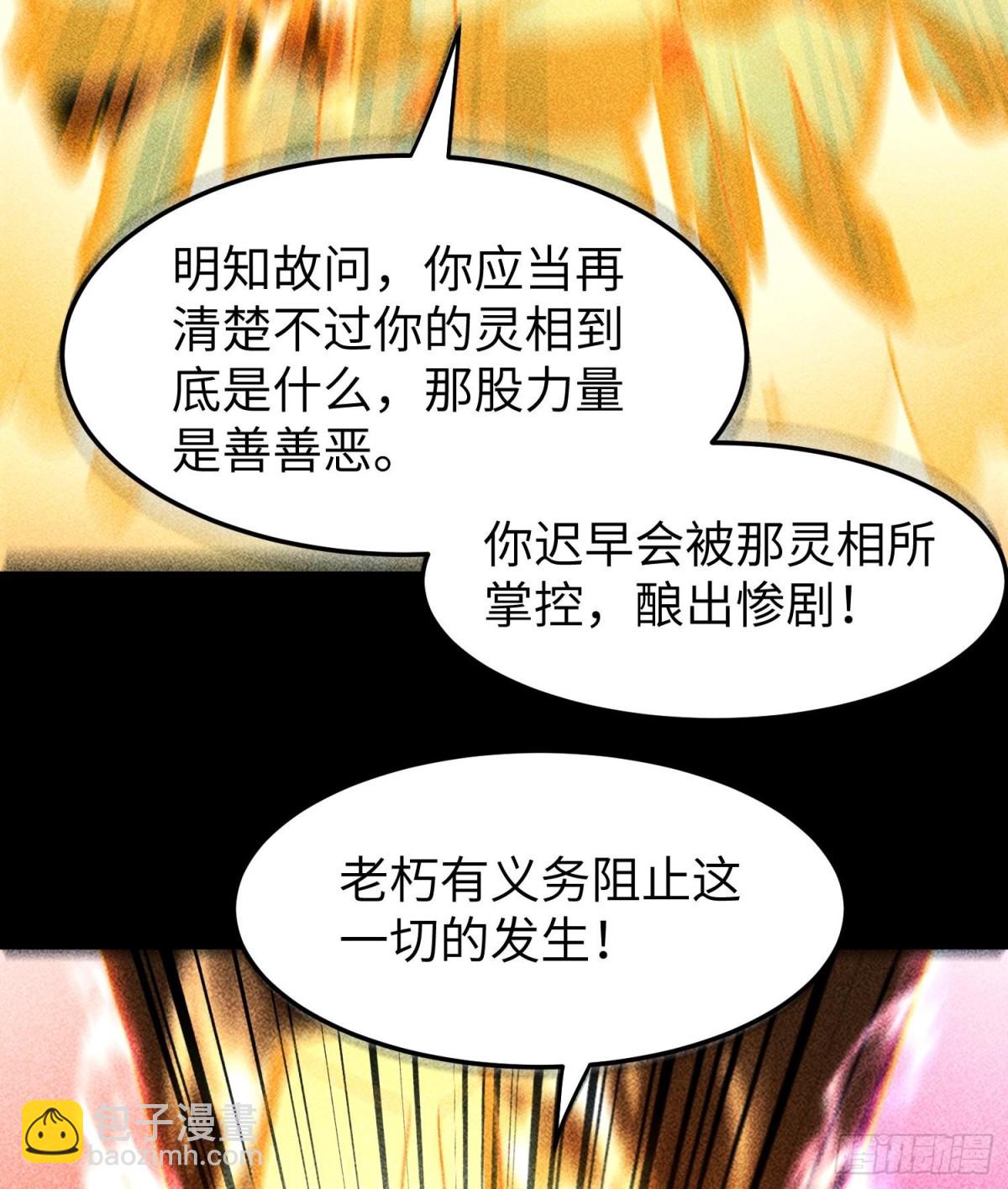 91觉悟(1/2)-第92话