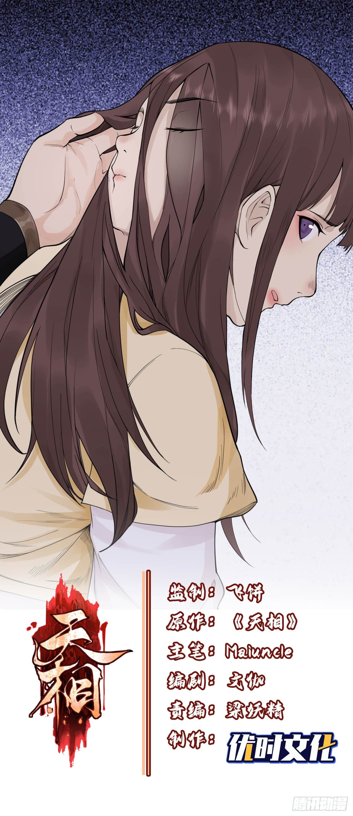 93向山而行(1/2)-第94话