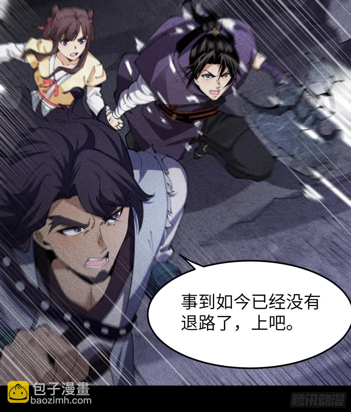 93向山而行(1/2)-第94话