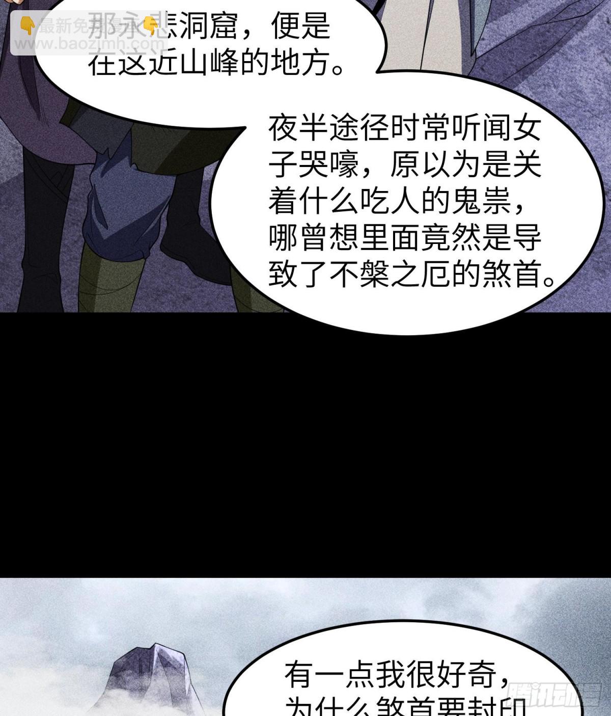 93向山而行(1/2)-第94话