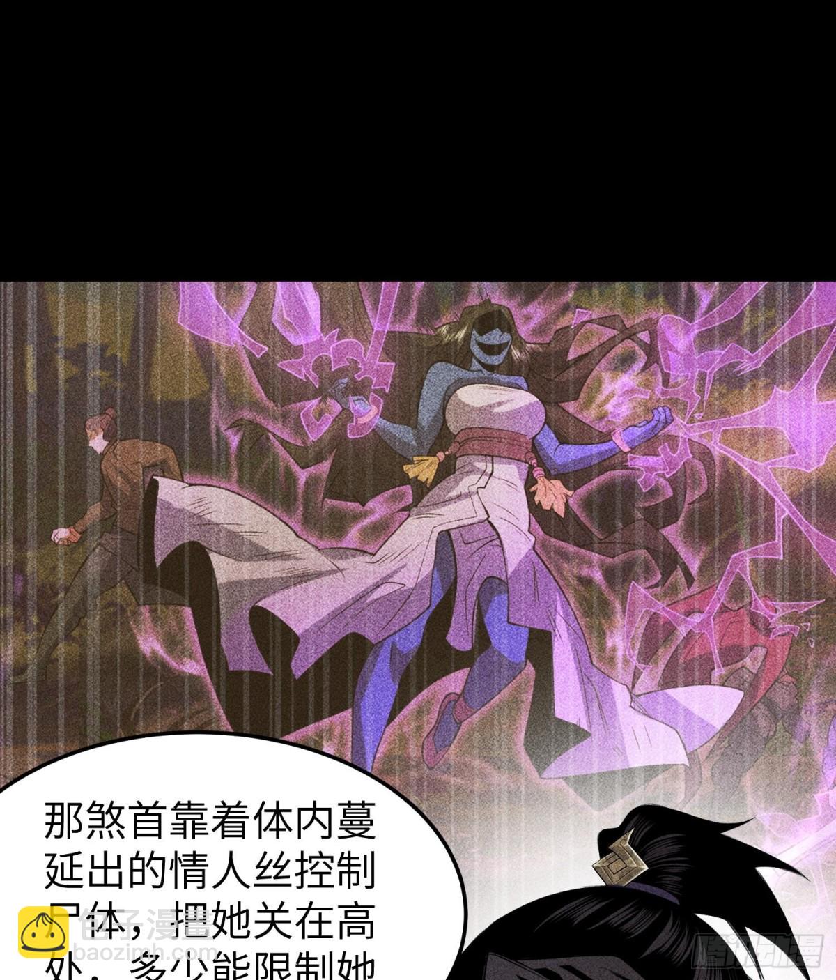 93向山而行(1/2)-第94话