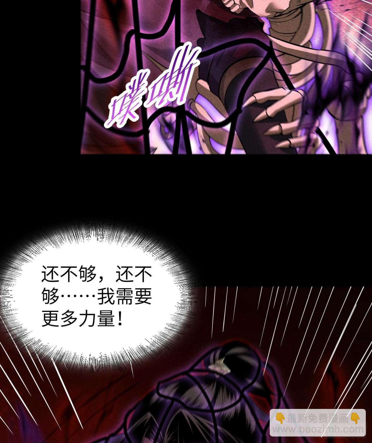 95焚烧殆尽(1/2)-第96话