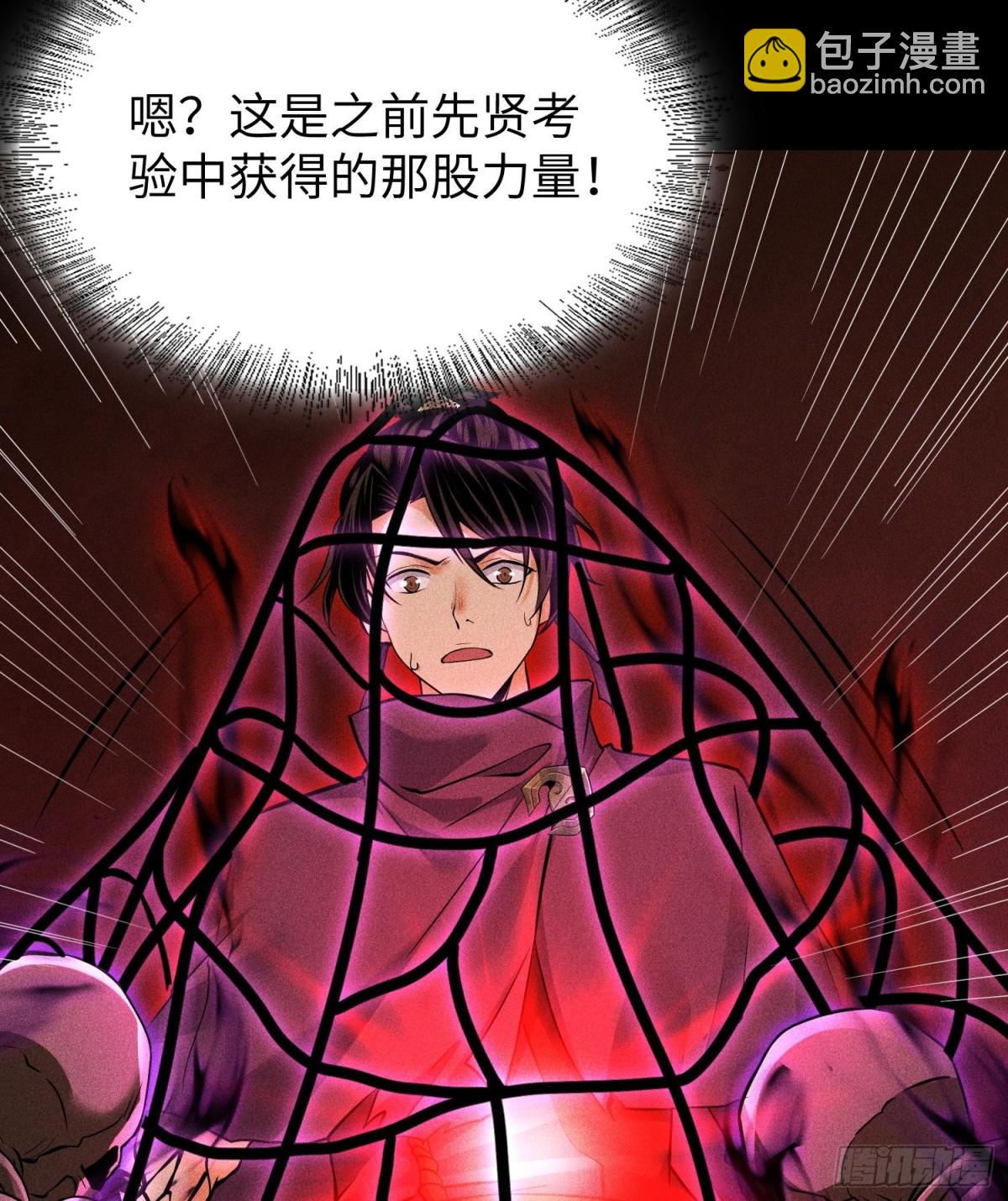 95焚烧殆尽(1/2)-第96话