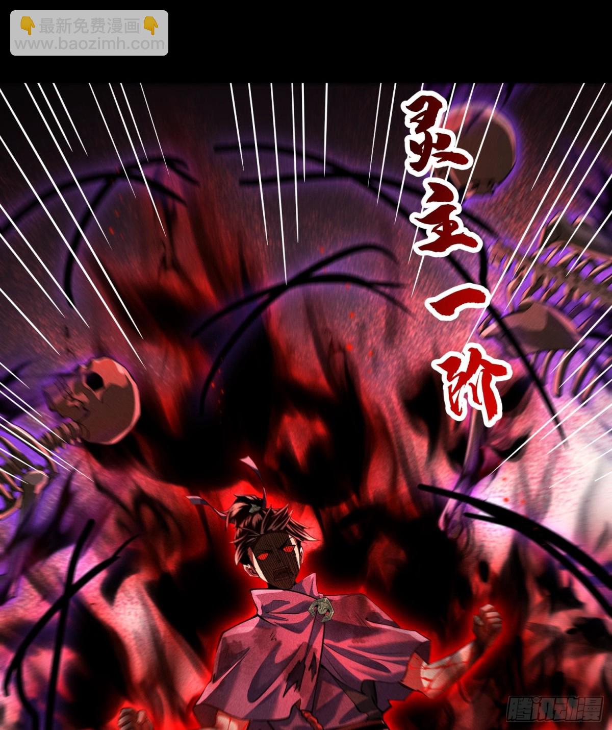 95焚烧殆尽(1/2)-第96话