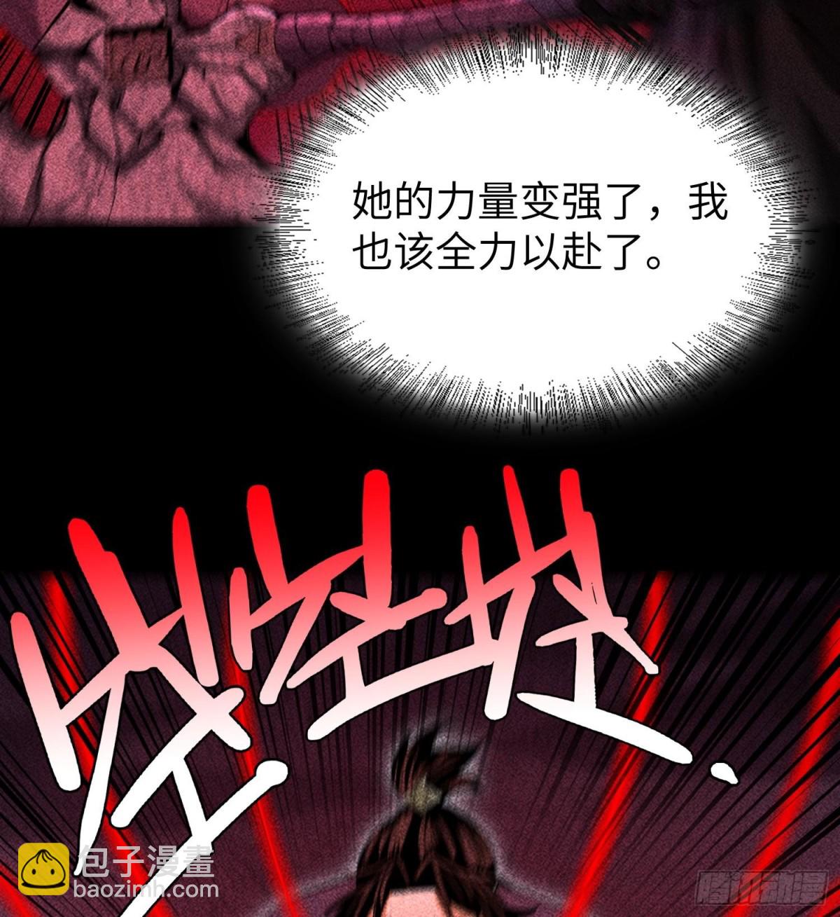 95焚烧殆尽(1/2)-第96话