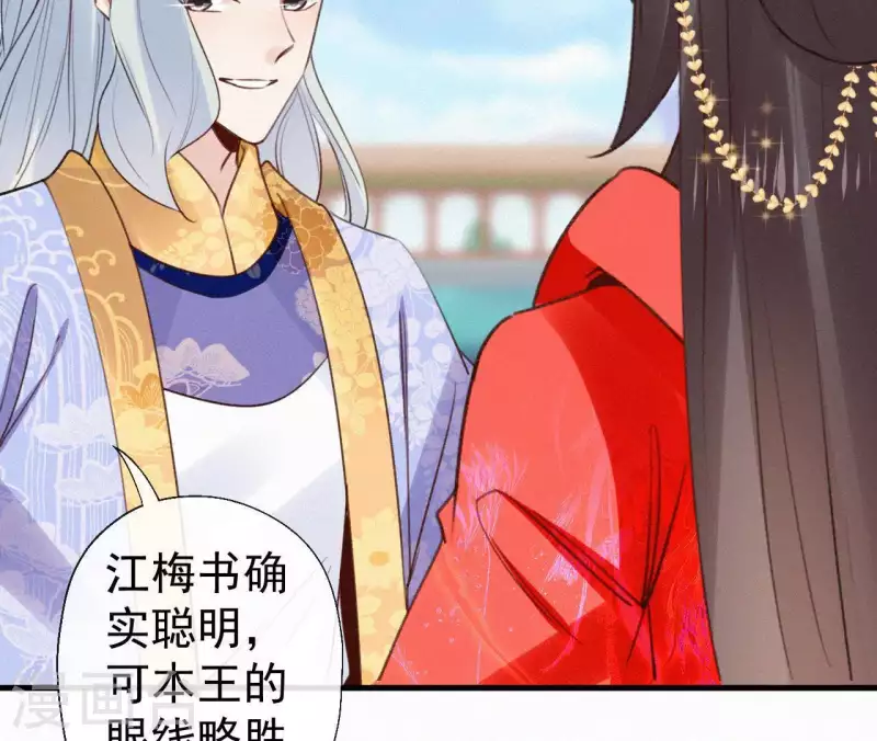 第102话 一香甜梦(1/2)-第102话