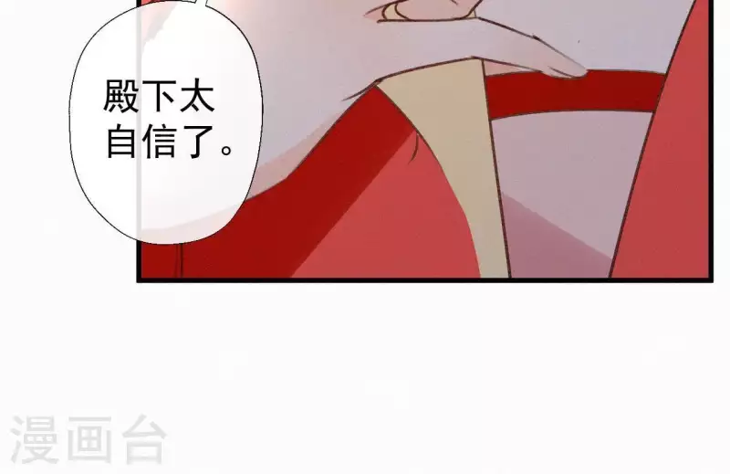 第102话 一香甜梦(1/2)-第102话