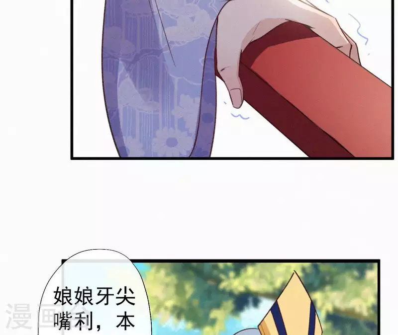 第102话 一香甜梦(1/2)-第102话