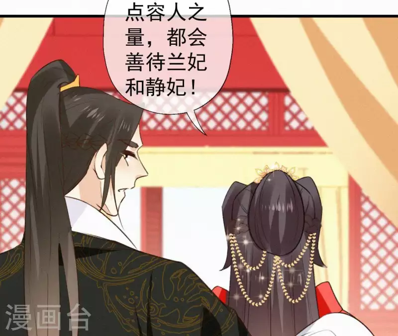 第104话 执掌后宫(1/2)-第104话