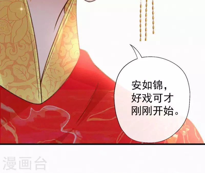 第104话 执掌后宫(1/2)-第104话