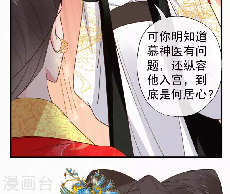 第104话 执掌后宫(1/2)-第104话