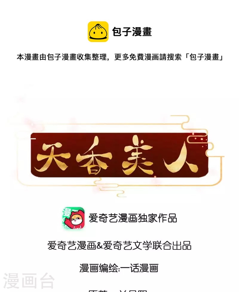 第106话 云太妃的来意(1/2)-第106话