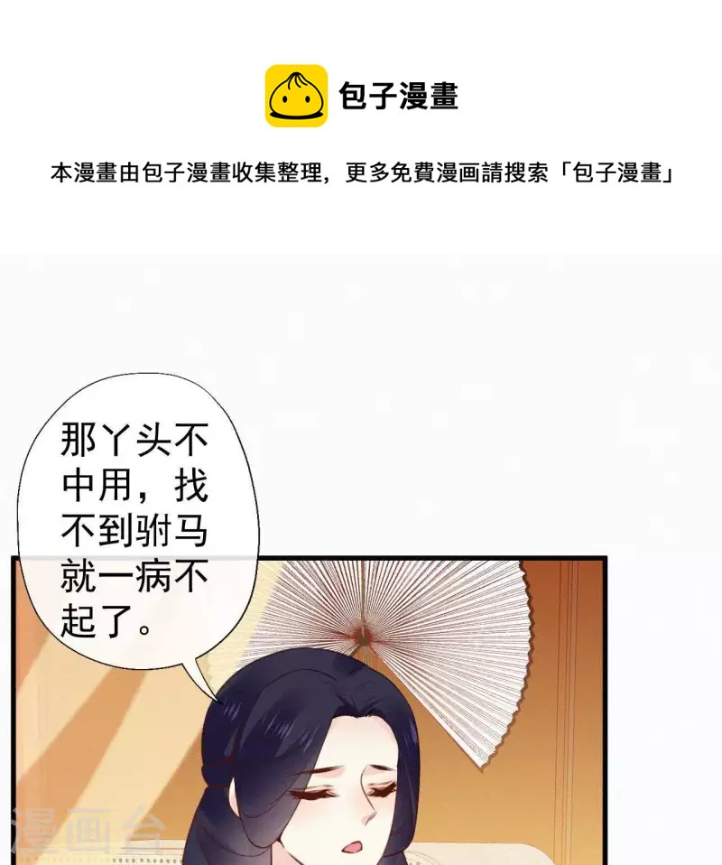 第106话 云太妃的来意(1/2)-第106话