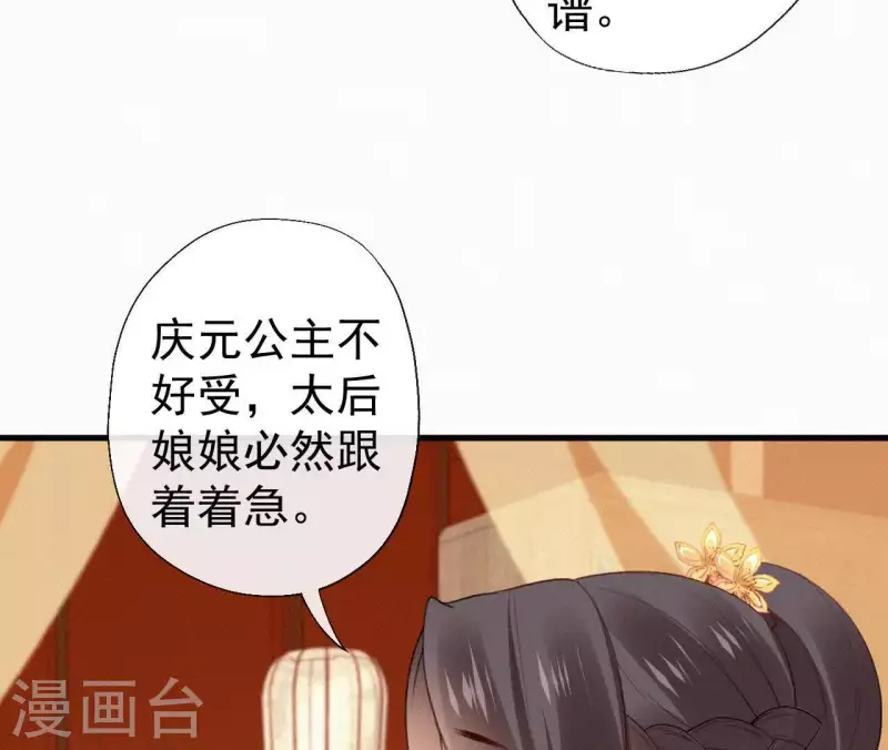 第106话 云太妃的来意(1/2)-第106话