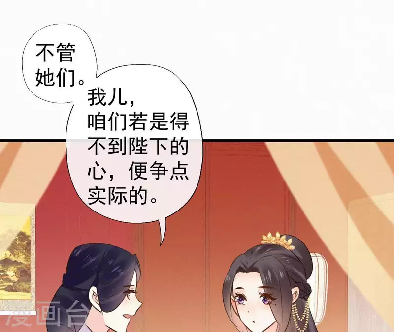 第106话 云太妃的来意(1/2)-第106话