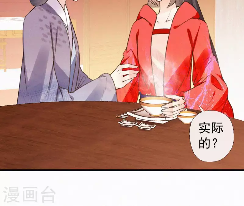 第106话 云太妃的来意(1/2)-第106话