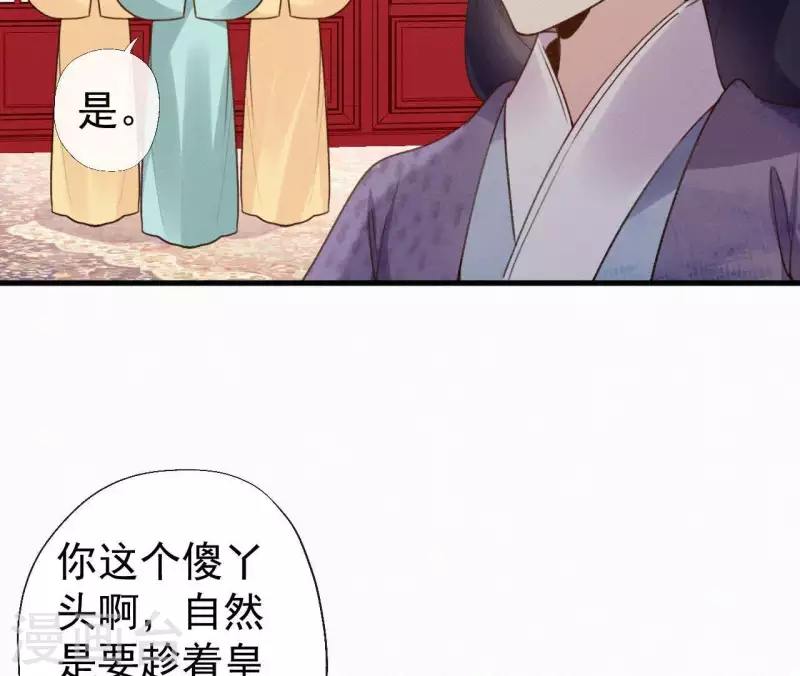 第106话 云太妃的来意(1/2)-第106话