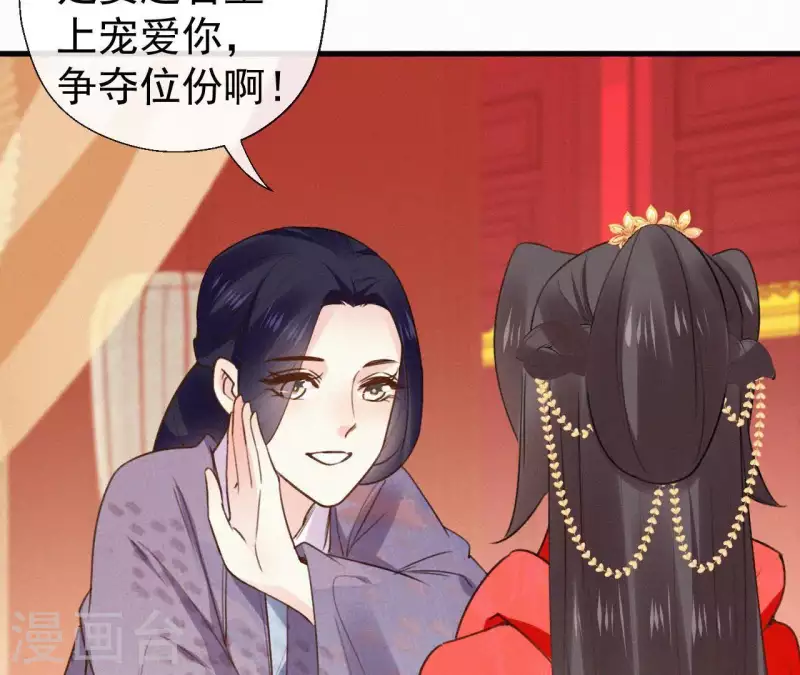 第106话 云太妃的来意(1/2)-第106话