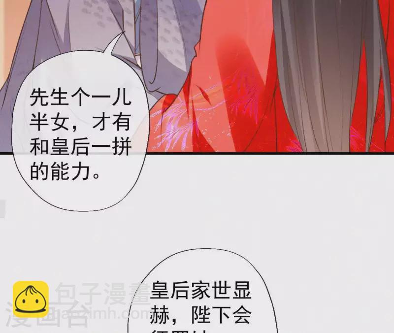 第106话 云太妃的来意(1/2)-第106话