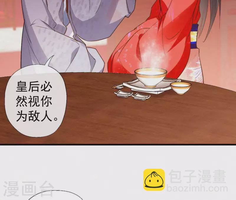 第106话 云太妃的来意(1/2)-第106话