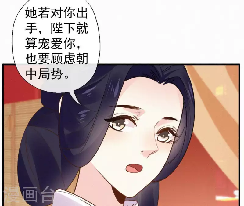 第106话 云太妃的来意(1/2)-第106话