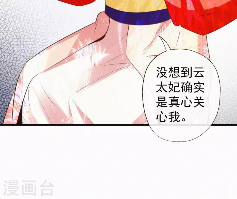 第106话 云太妃的来意(1/2)-第106话