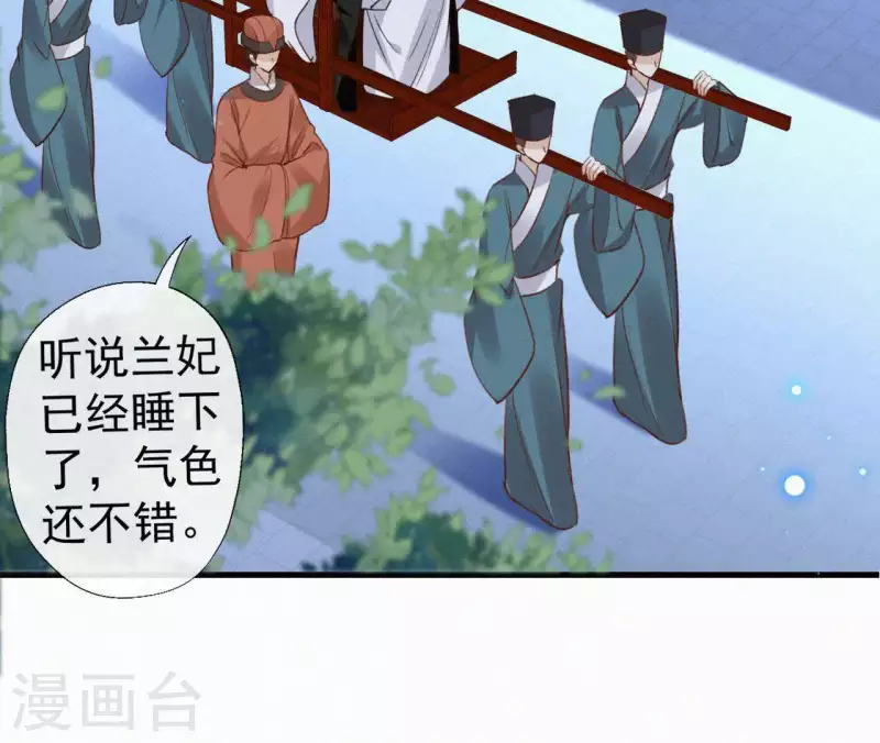 第106话 云太妃的来意(1/2)-第106话